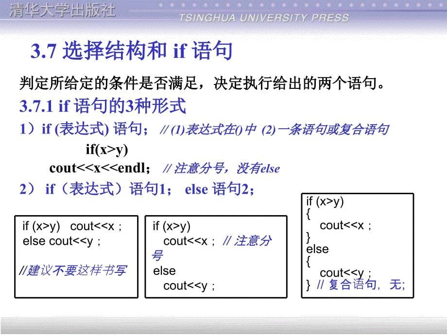 C++ chapter 5_第5页