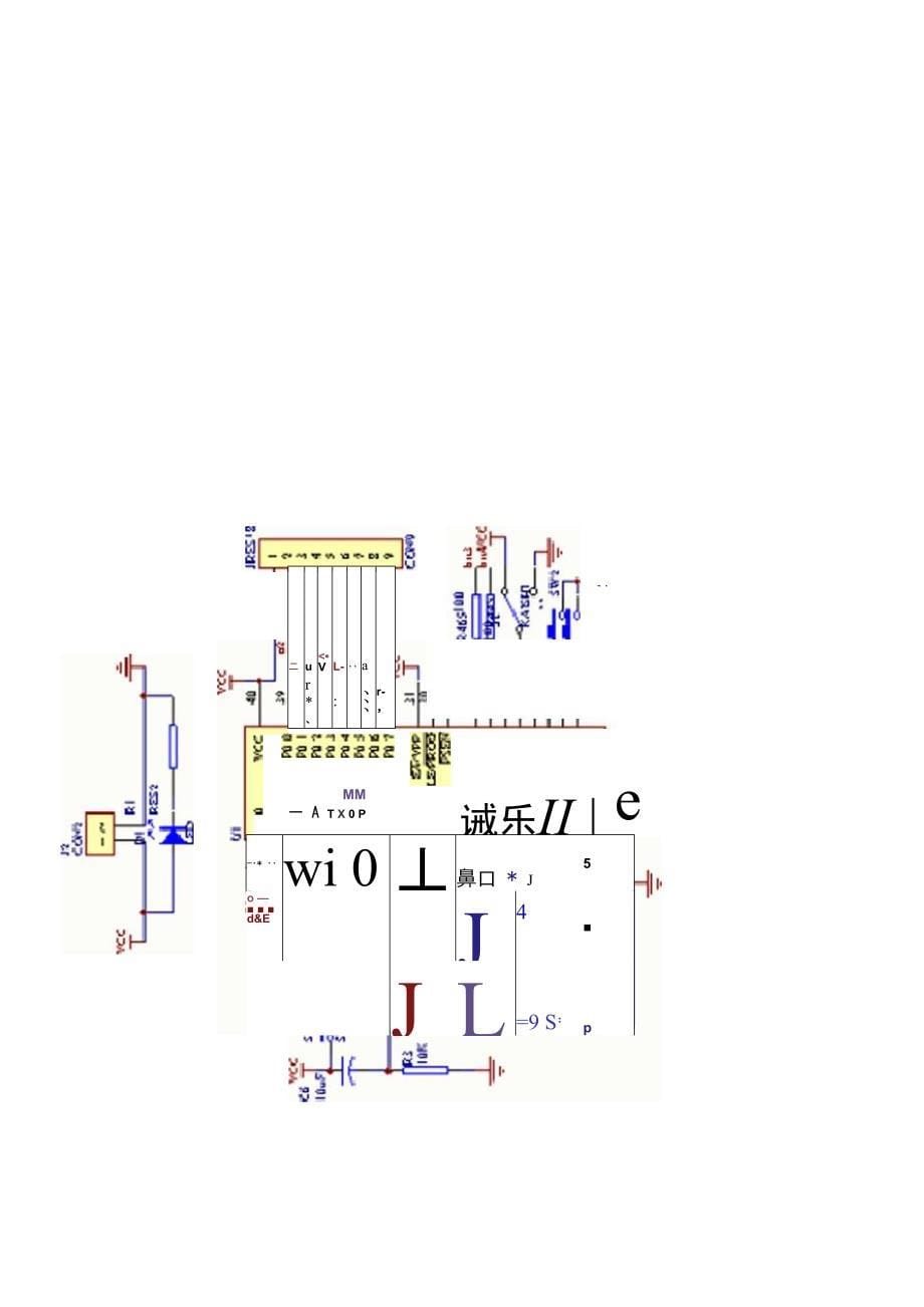 利用51单片机生成SPWM波形_第5页