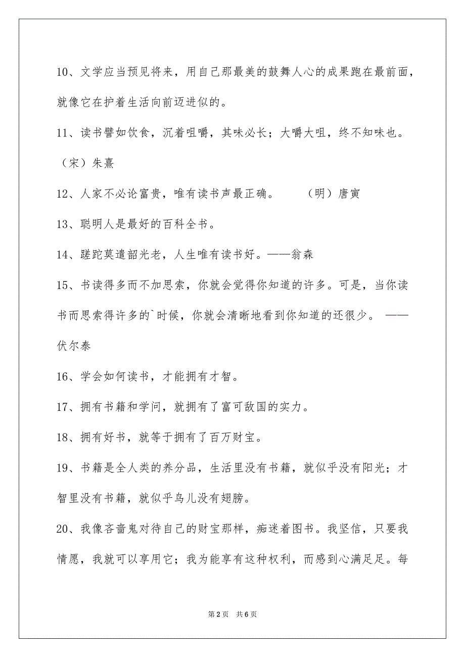 2023年简短的读书的格言摘录65条范文.docx_第2页