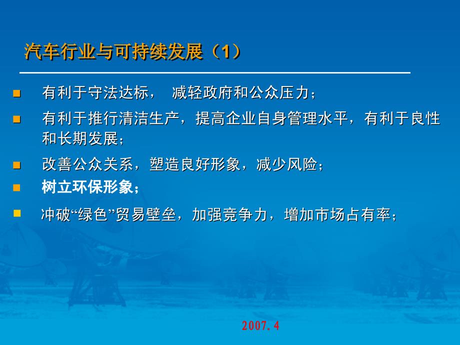 ISO140012004环境管理体系要求及使用指南_第4页