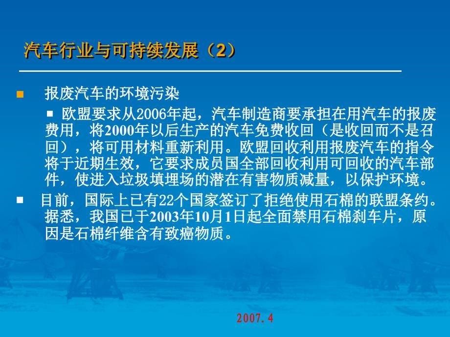 ISO140012004环境管理体系要求及使用指南_第5页