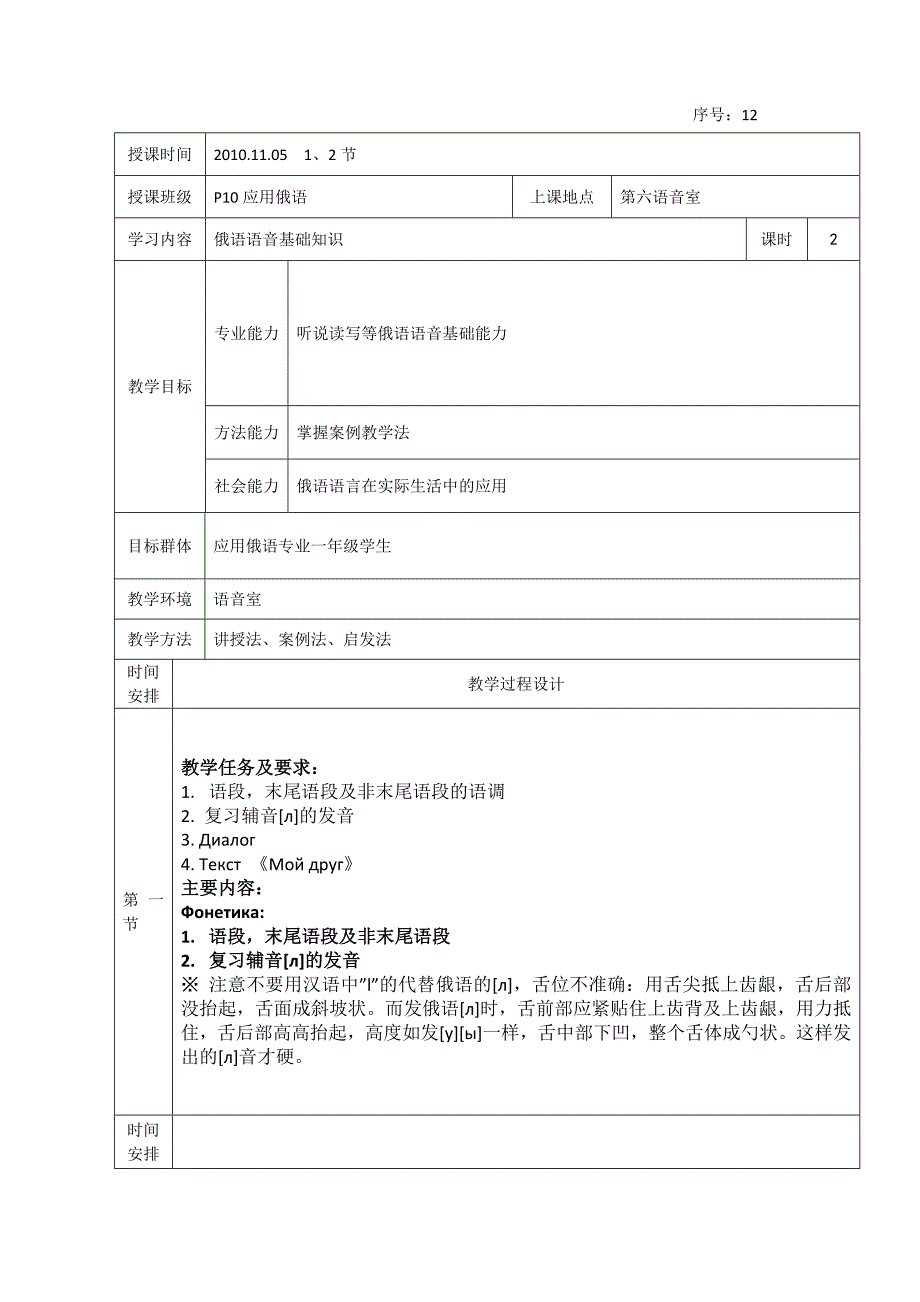 综合俄语12 (2).doc_第1页