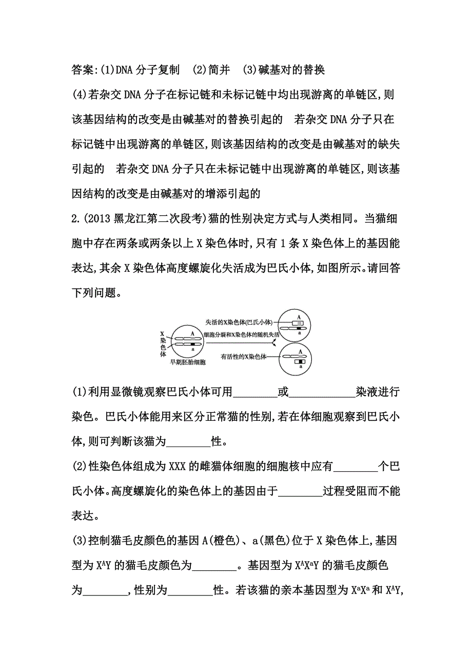 大题冲关集训三——B套_第3页