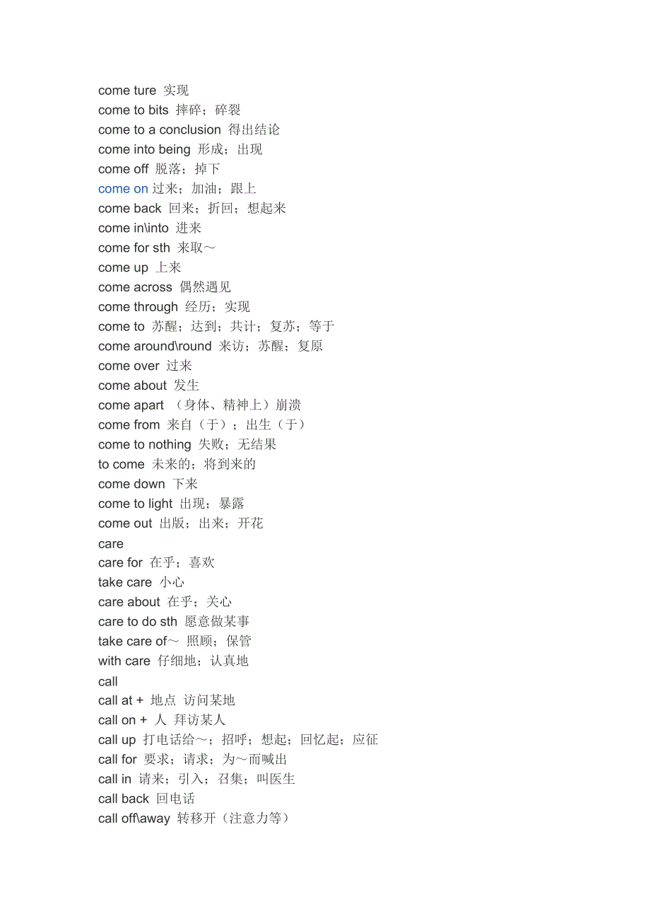 初中英语短语归纳_第4页