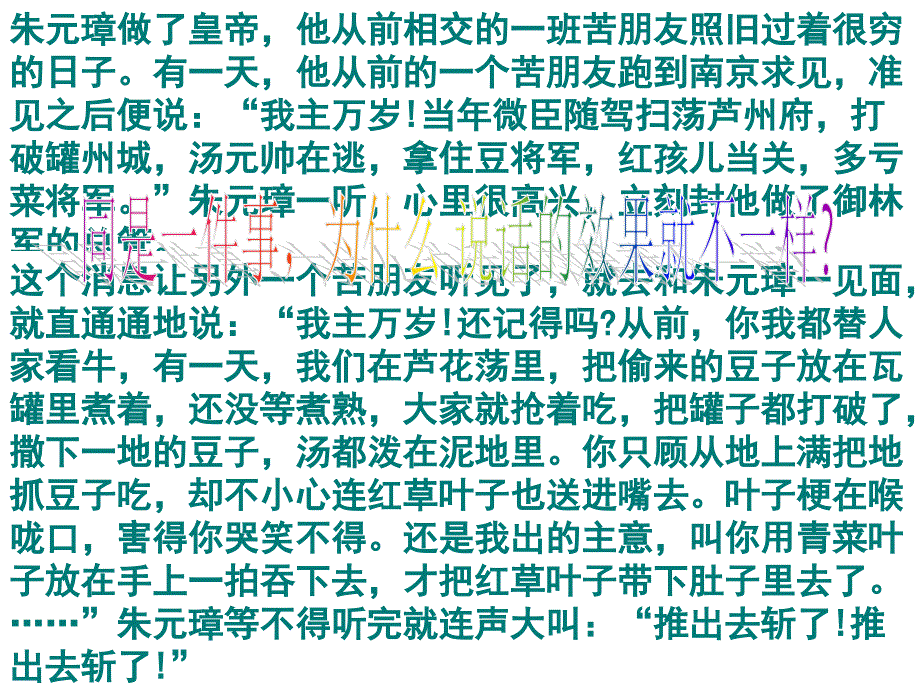 语言是人类最重要的交际工具黄少群.ppt_第4页