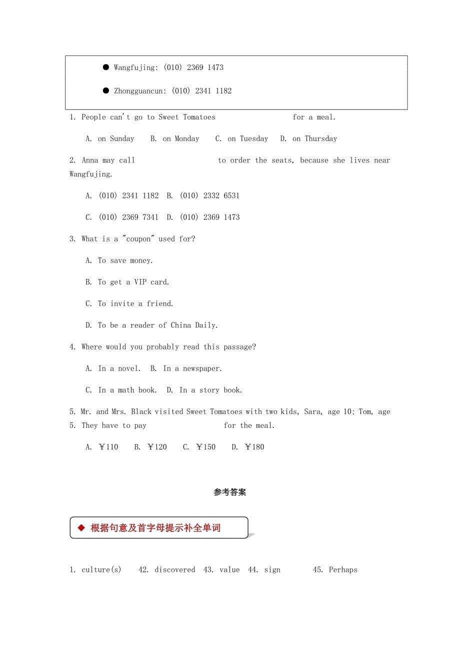 2018秋期八年级英语下册Unit2CommunicationLesson4AnimalTalk同步练习新版北师大版_第5页