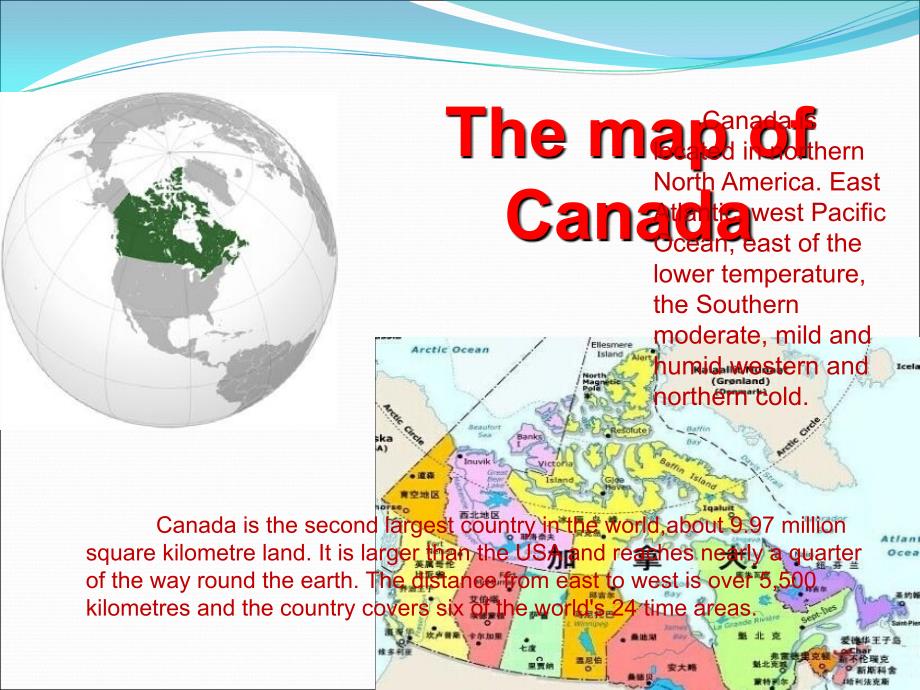 英文版精美加拿大简介PPT优秀课件_第2页
