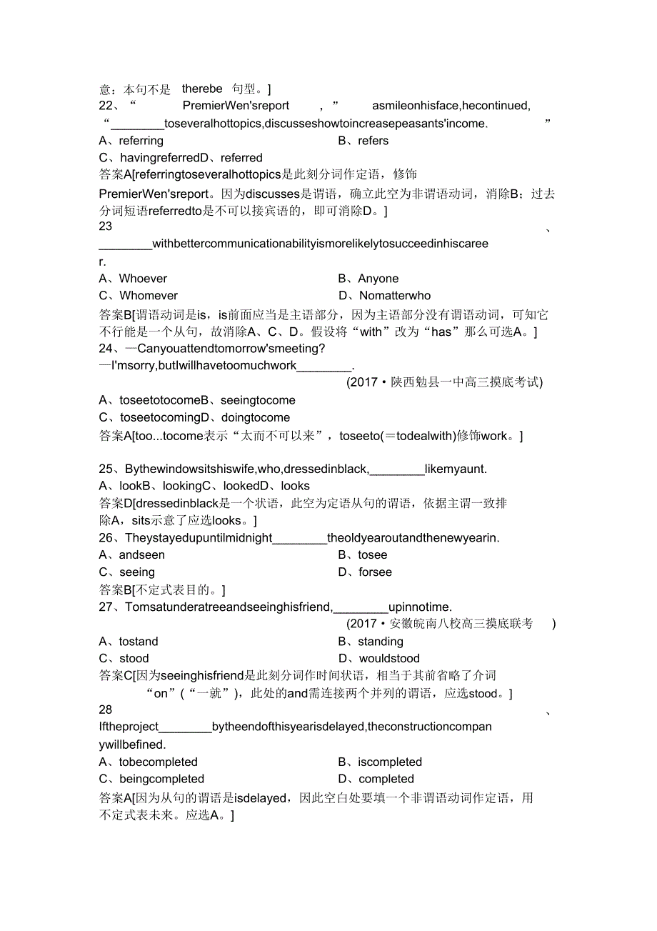 2019高考英语创新设计总练习基础经典习题221删除冗余信息.doc_第4页