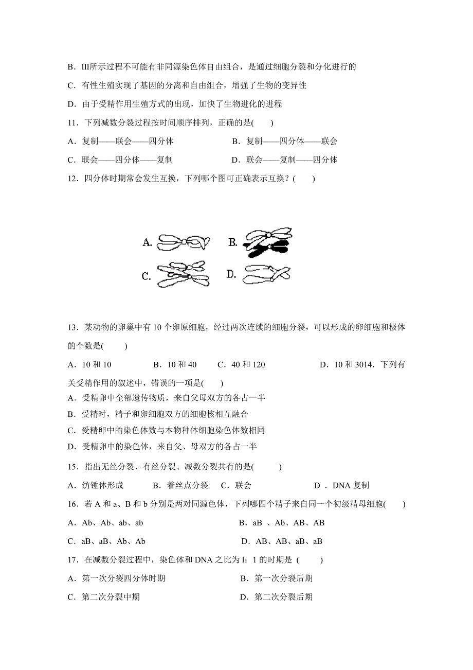 受精——孕育新的生命_第3页