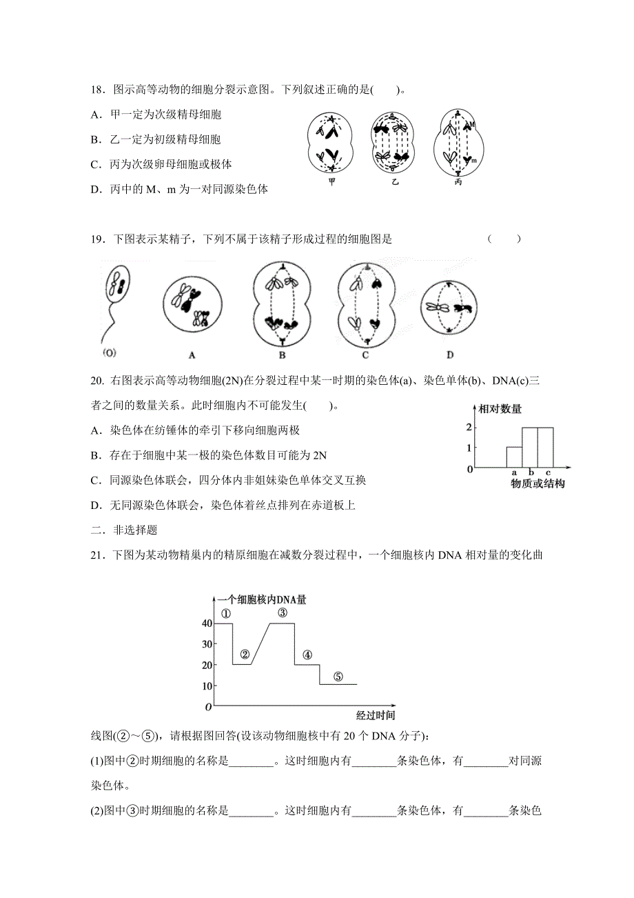 受精——孕育新的生命_第4页