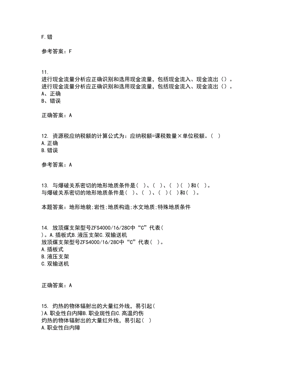 东北大学21春《矿山经济学》离线作业1辅导答案24_第3页