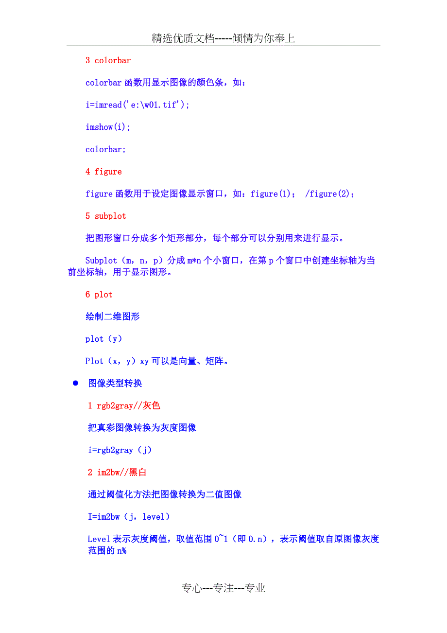 数字图像处理实验报告（全答案）_第2页