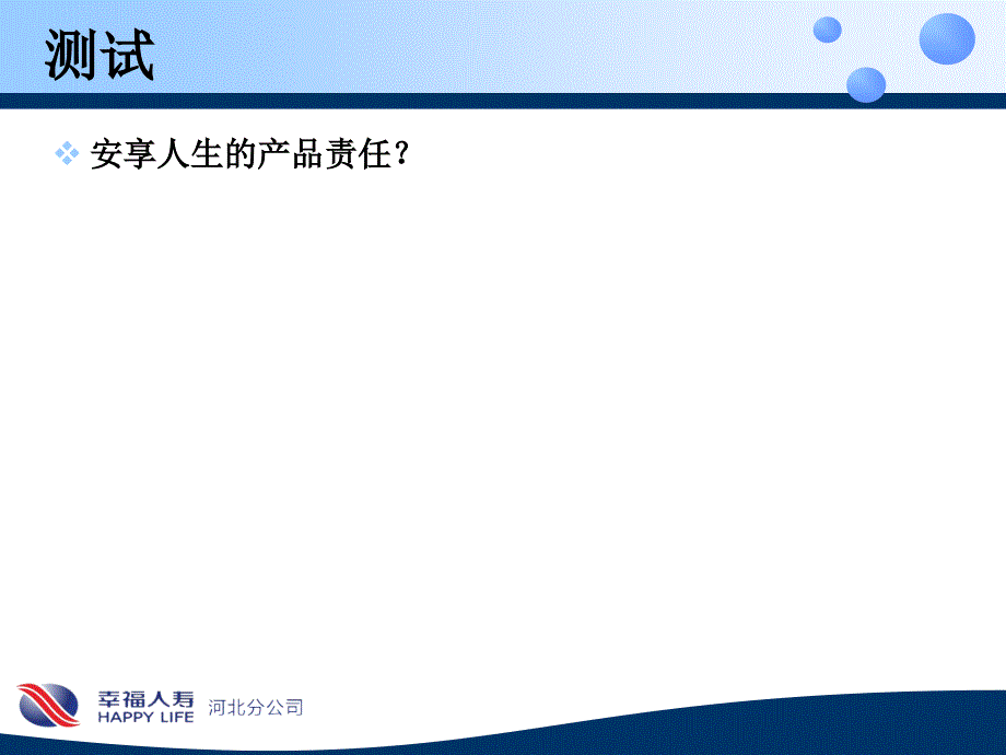 点会流程课件_第4页