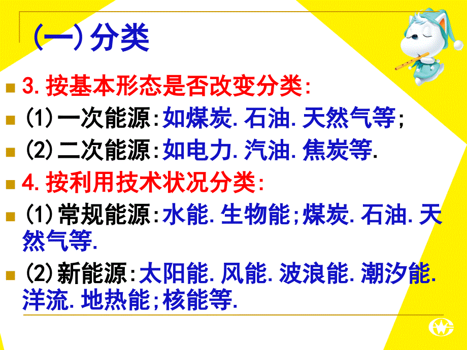 能源资源的综合开发_第3页