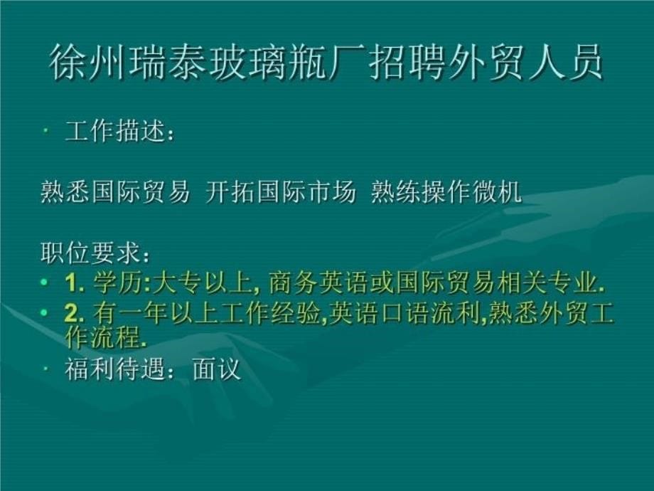 最新国际商务专业ppt课件_第5页