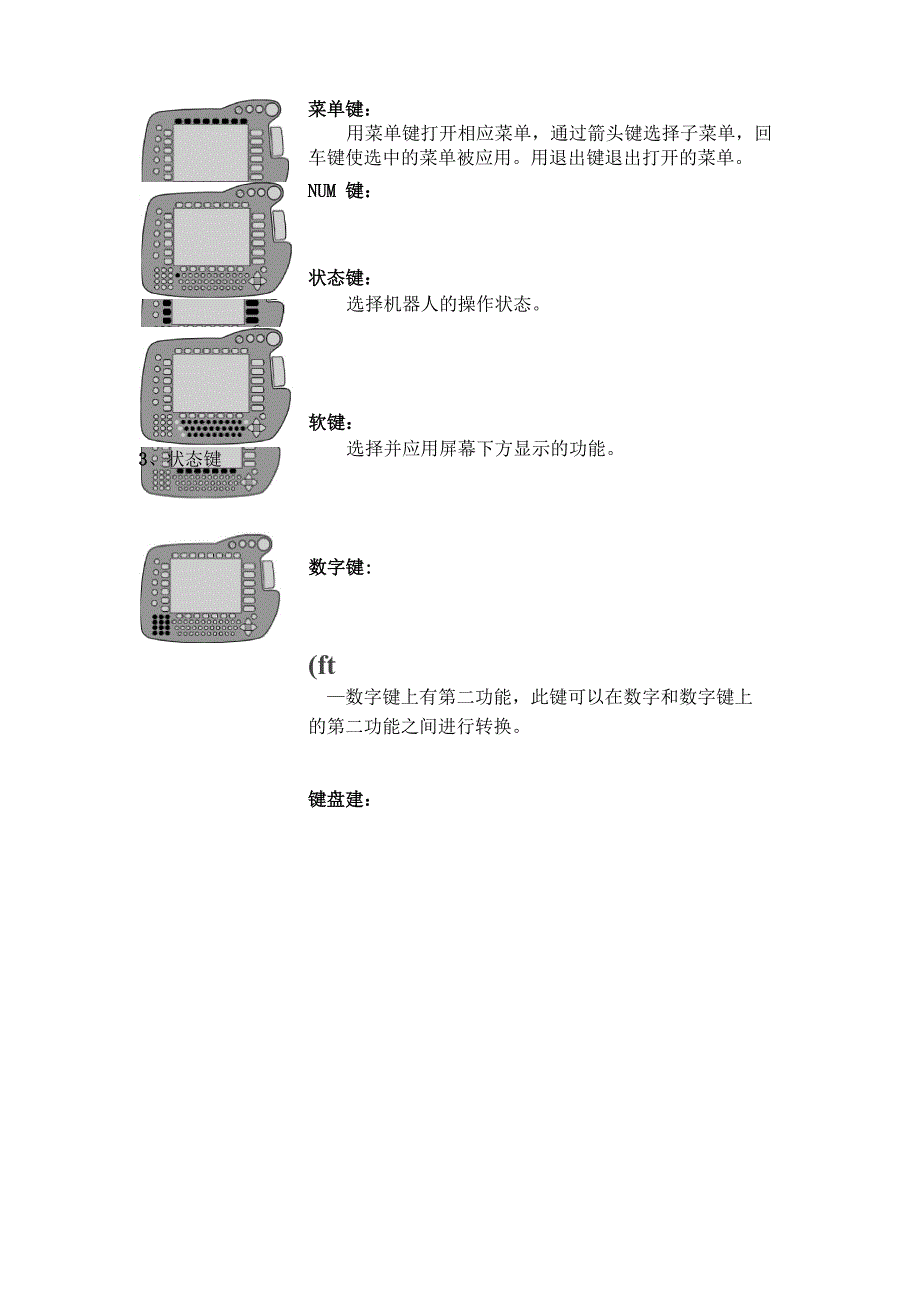 KUKA简单操作说明书_第4页