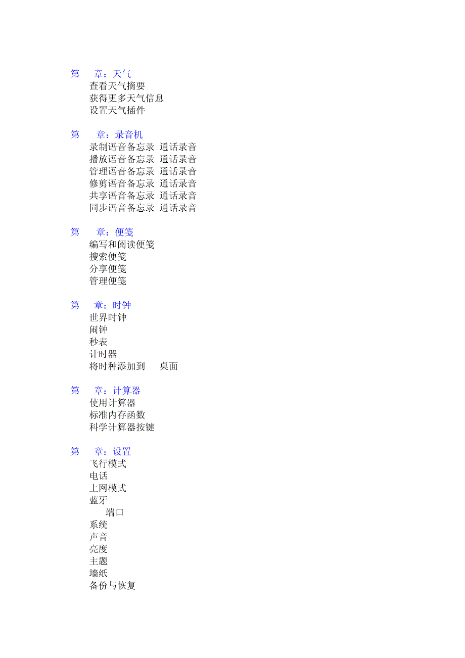 M8产品用户使用图文手册_第3页