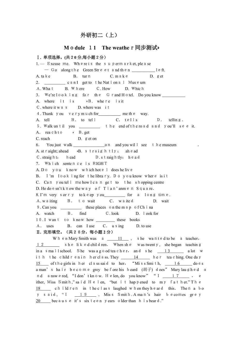 module11theweather同步测试外研版八年级上初中英语_第1页