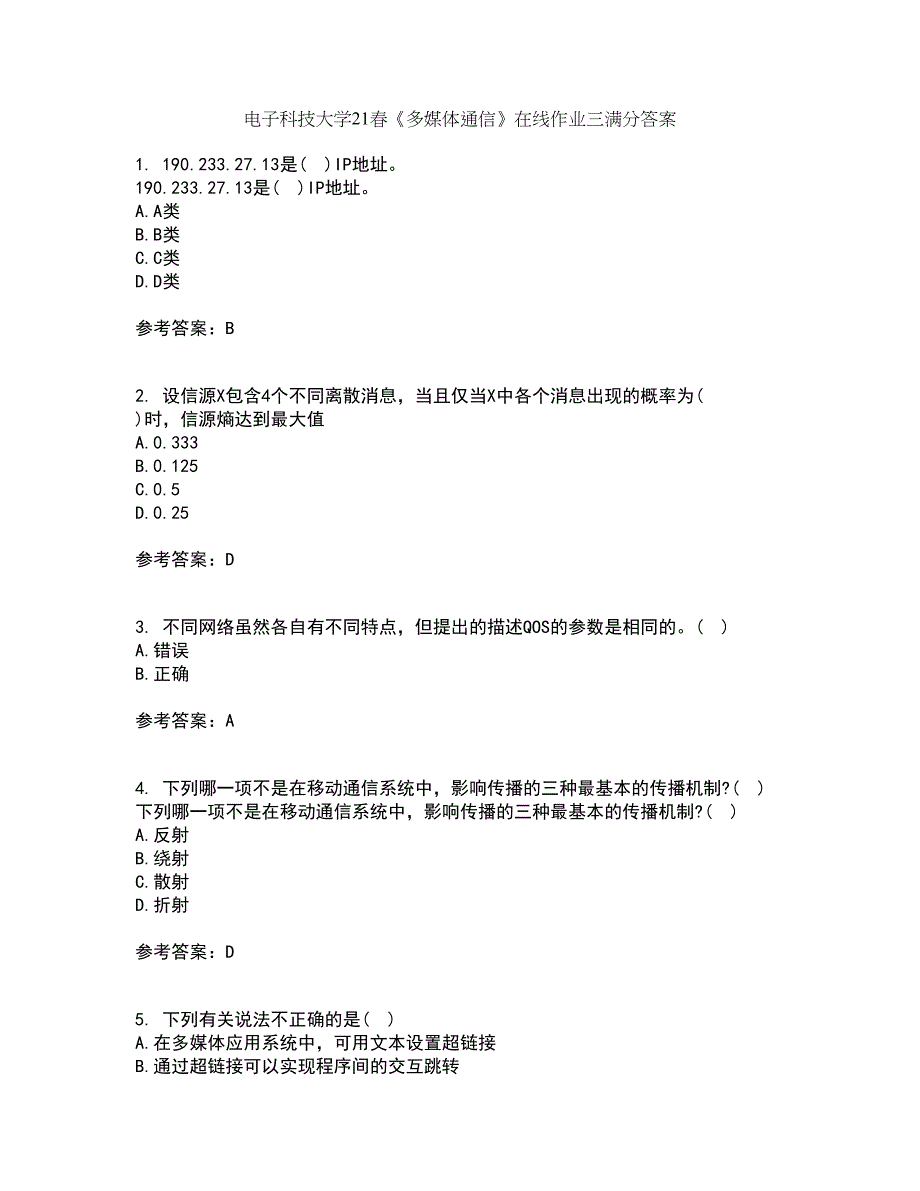 电子科技大学21春《多媒体通信》在线作业三满分答案53_第1页