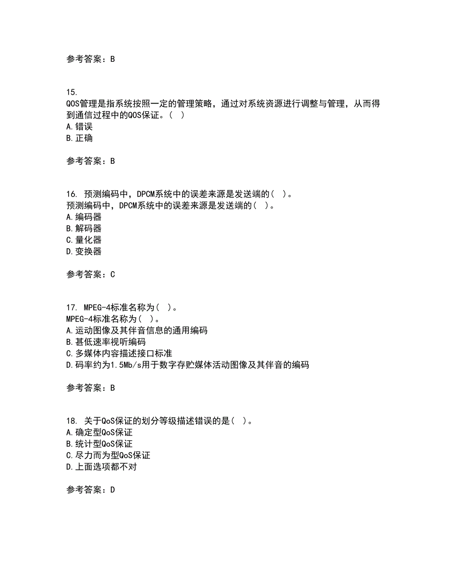 电子科技大学21春《多媒体通信》在线作业三满分答案53_第4页