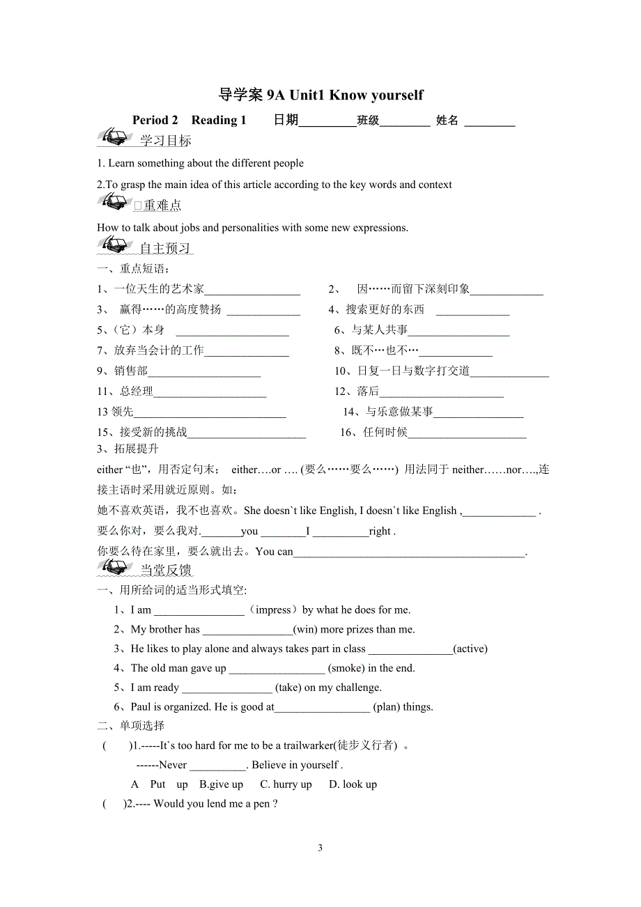 9aunit1导学案_第3页