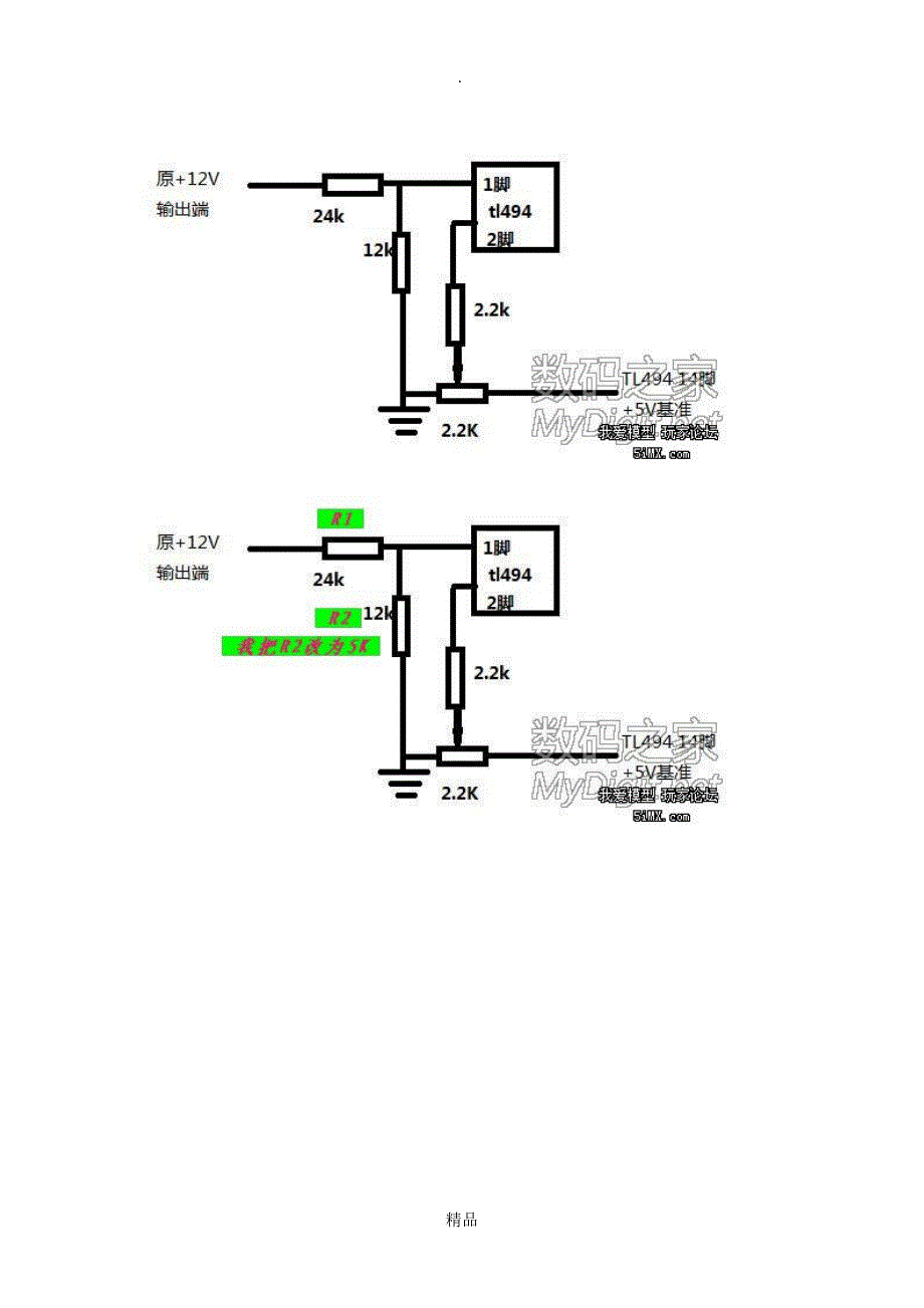 电脑ATX电源改0V30V可调电源电流7A申精_第2页