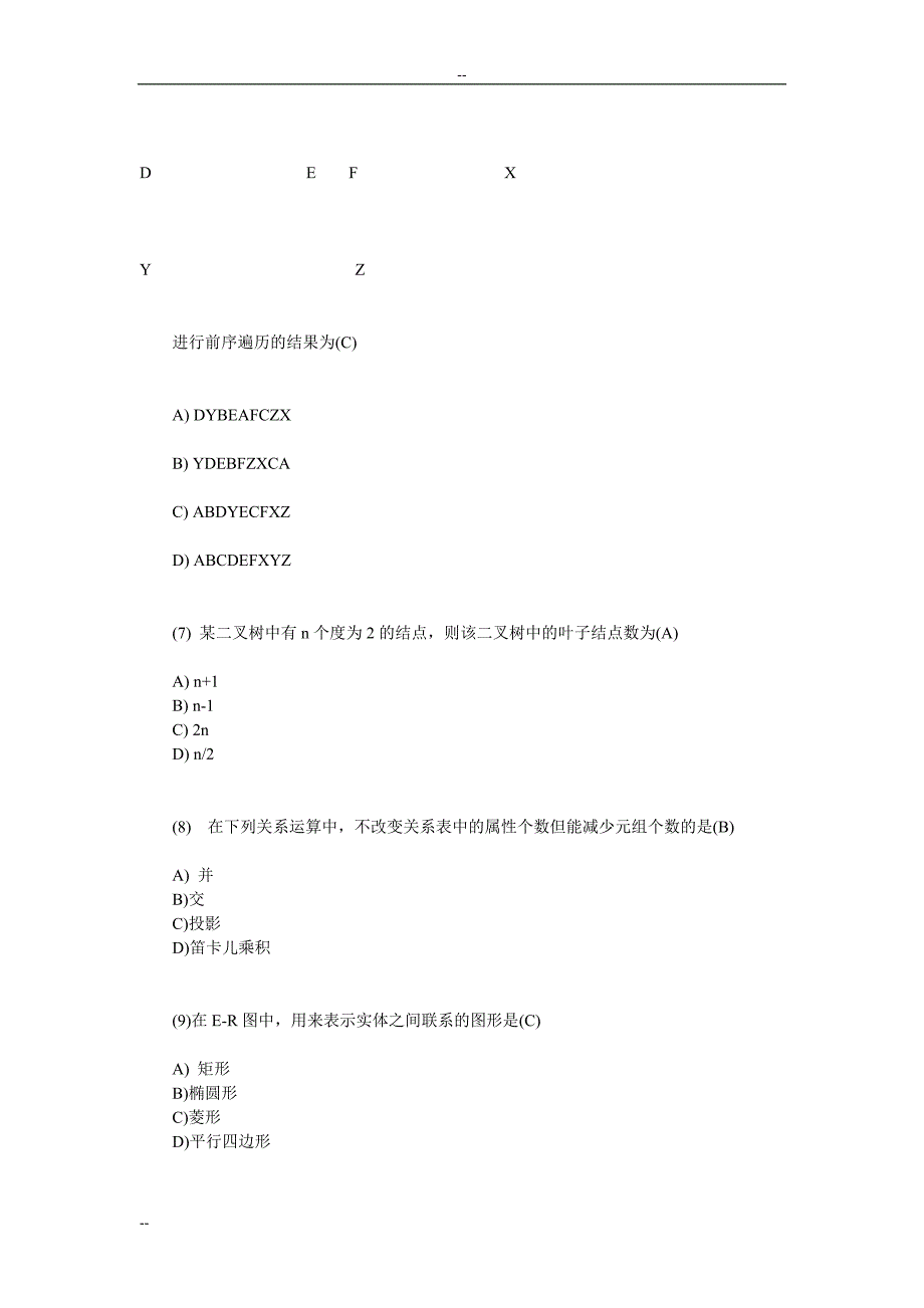 我国计算机的等级考试试题与答案.doc_第2页