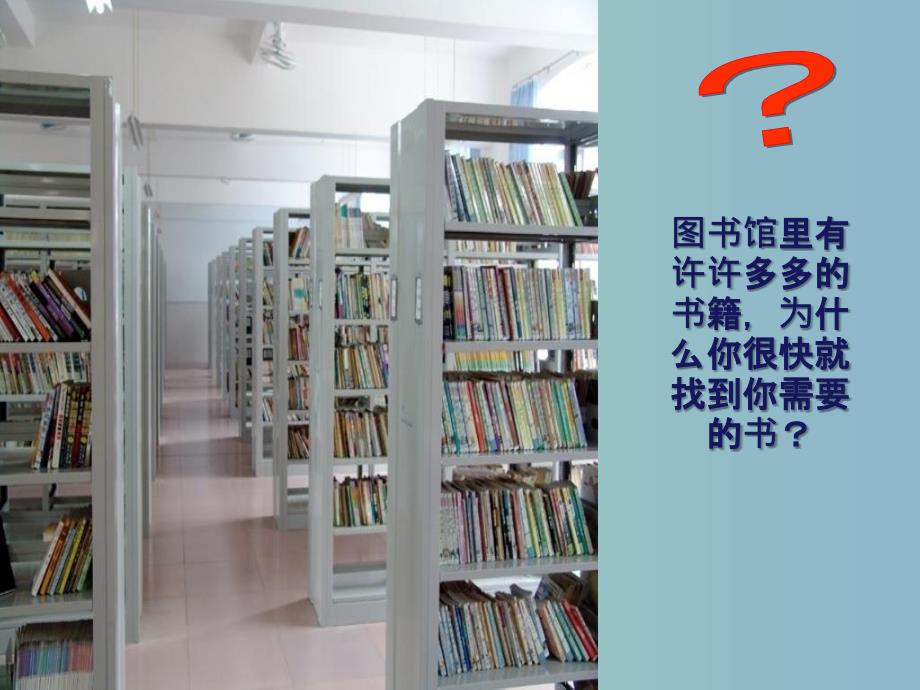 高中化学 第二章 第一节 物质的分类课件 新人教版必修1.ppt_第2页