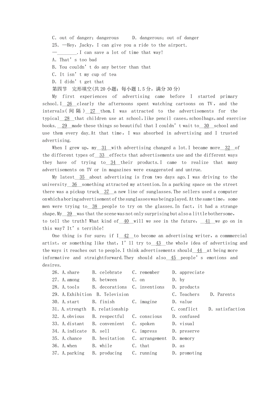 （陕西）《龙门亮剑》2011高三英语一轮阶段评估（3）(详细解析) 外研版_第3页