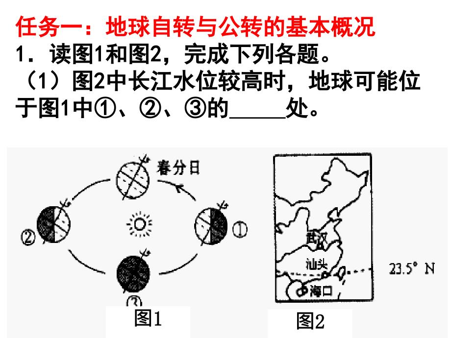 必修一第一章复习练习_第2页