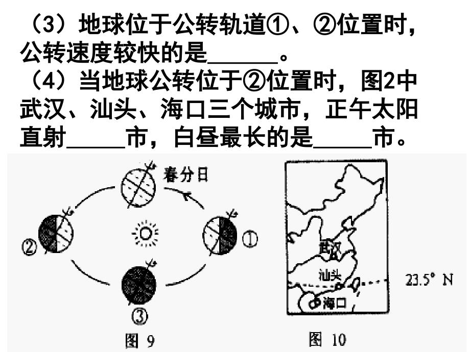 必修一第一章复习练习_第4页