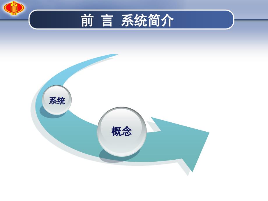 网上抄报税和网上申报的流程培训课程.ppt_第3页