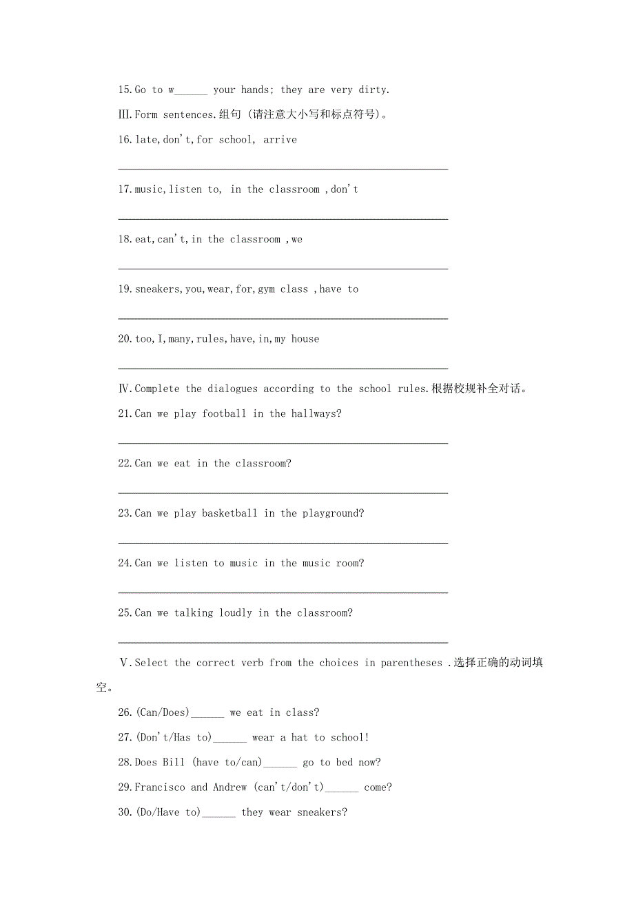 2019-2020年七年级英语《Unit-4-Don’t-eat-in-class》提高作业一_第2页