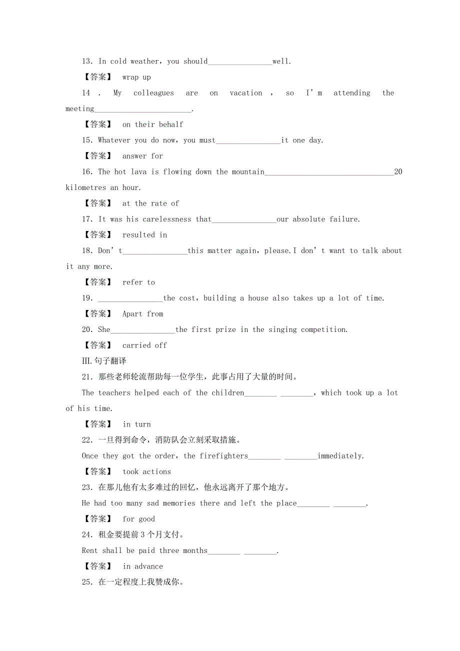 2011届高考英语第一轮随堂达标检测试题19_第2页