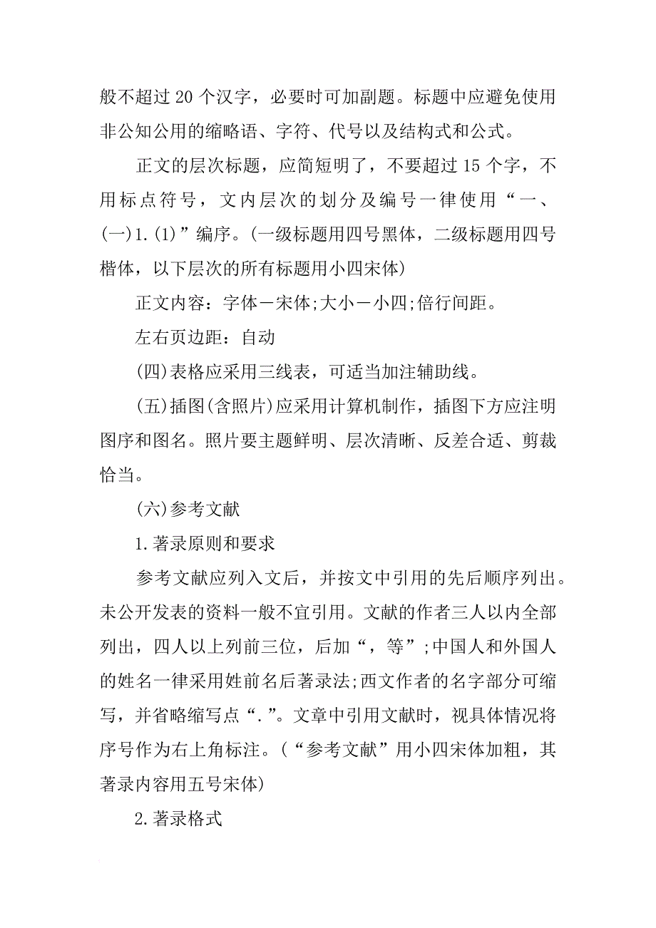 钳工实习报告4000字_第2页