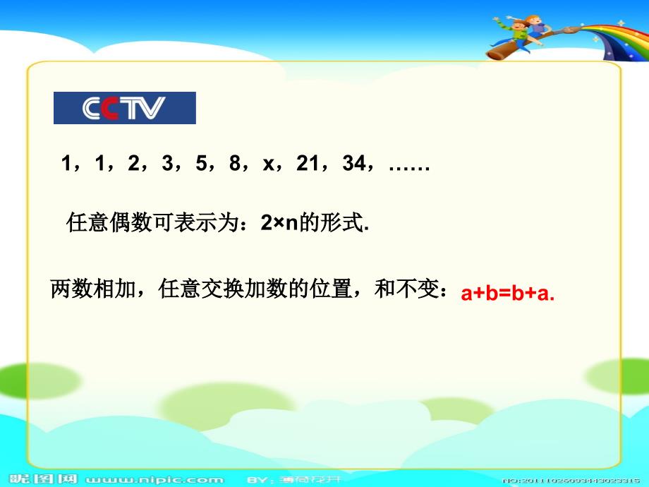 31字母表示数（稍易）_第2页