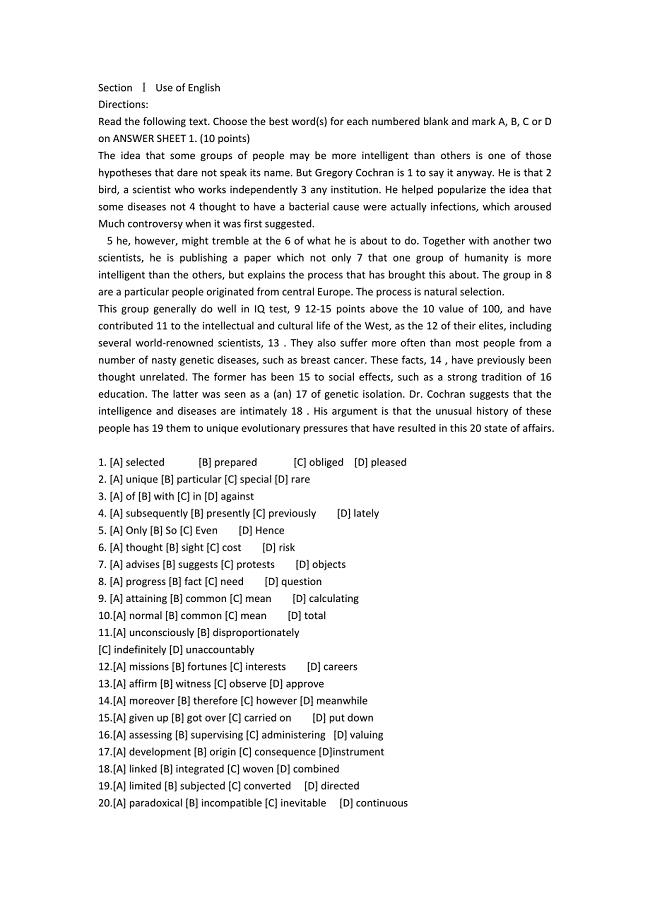 考研英语试卷及参考答案.docx