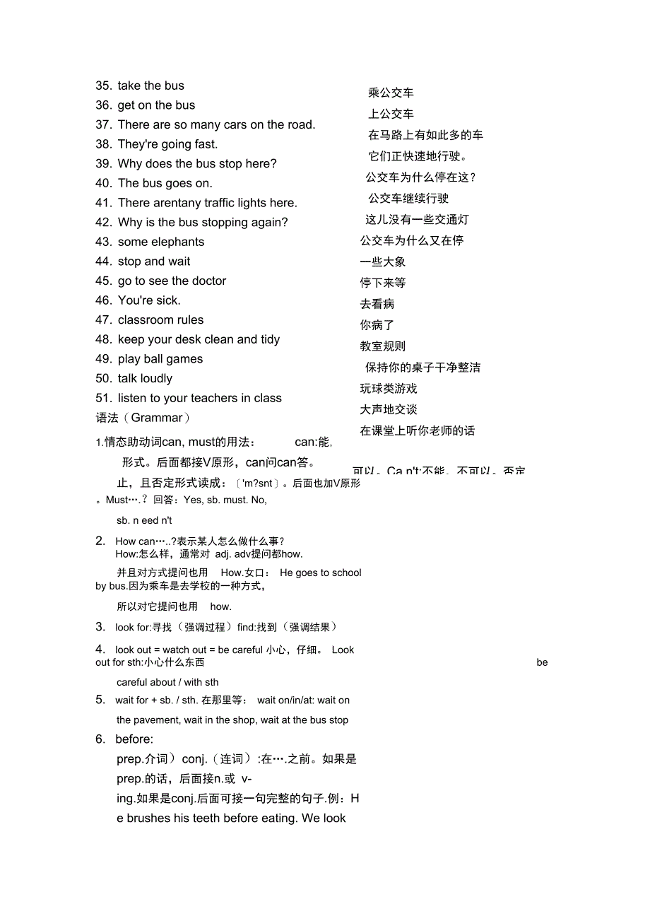 6BU4Roadsafety重点知识点归纳_第2页