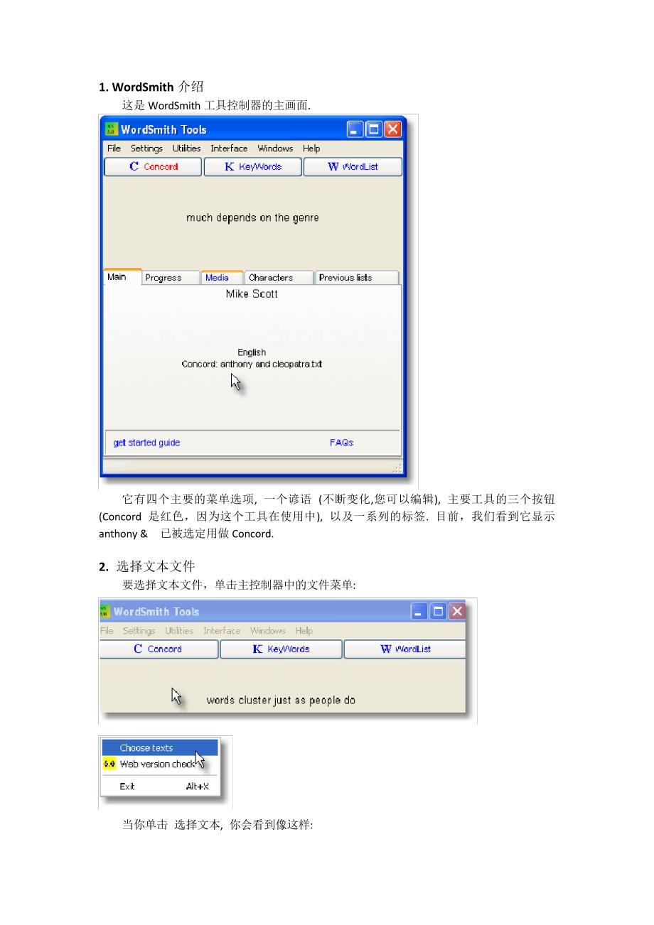 WordSmith使用介绍_第1页