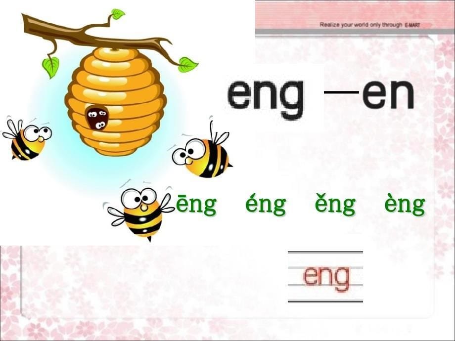 苏教版一年级（上册）语文--15-ang-eng-ing-ong_第5页