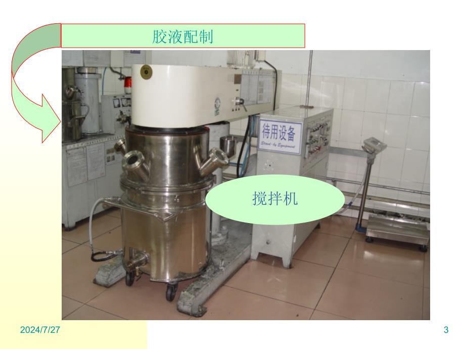 软包锂电制造完整工艺流程_第3页