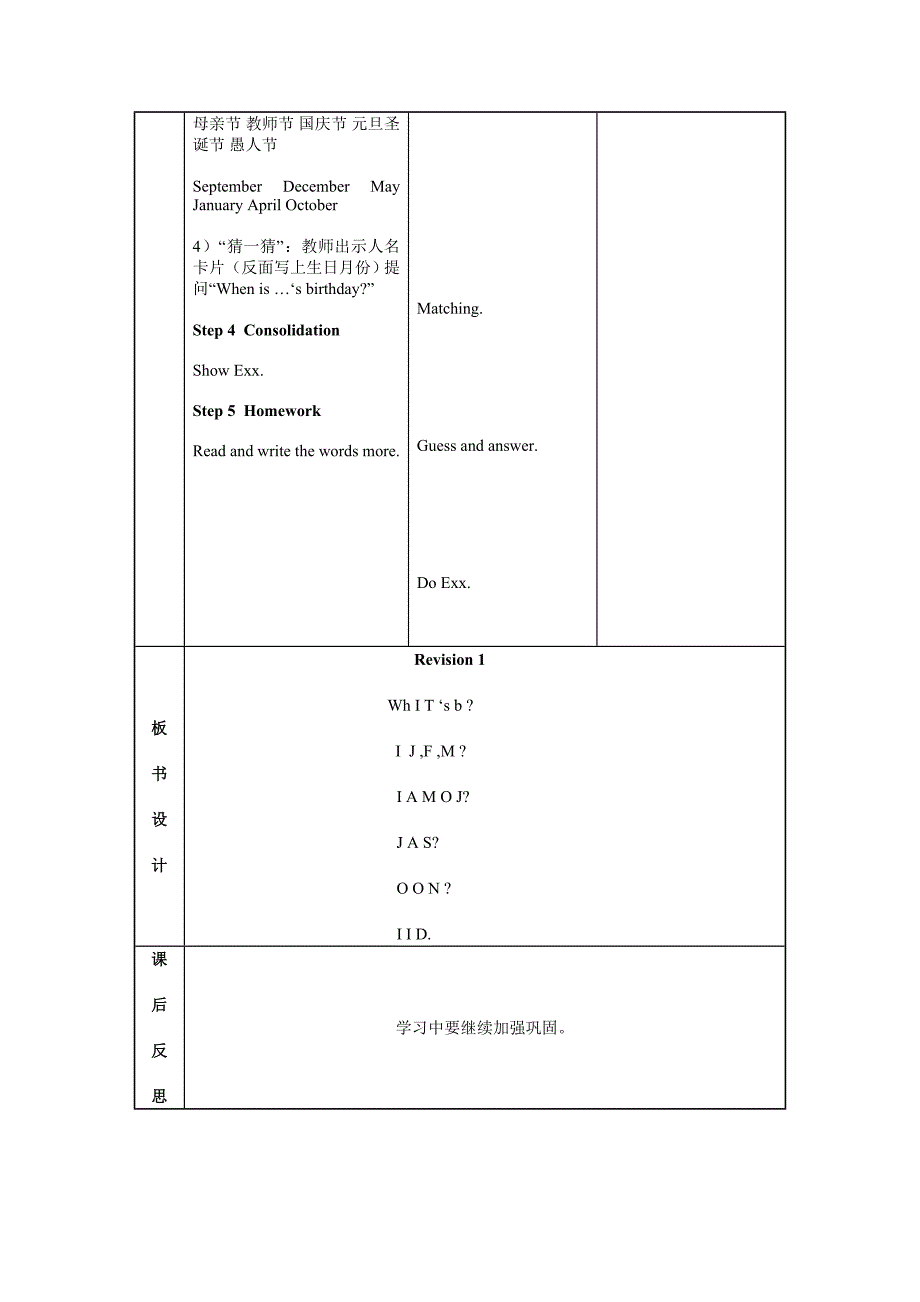 Revision2Part12.doc_第3页