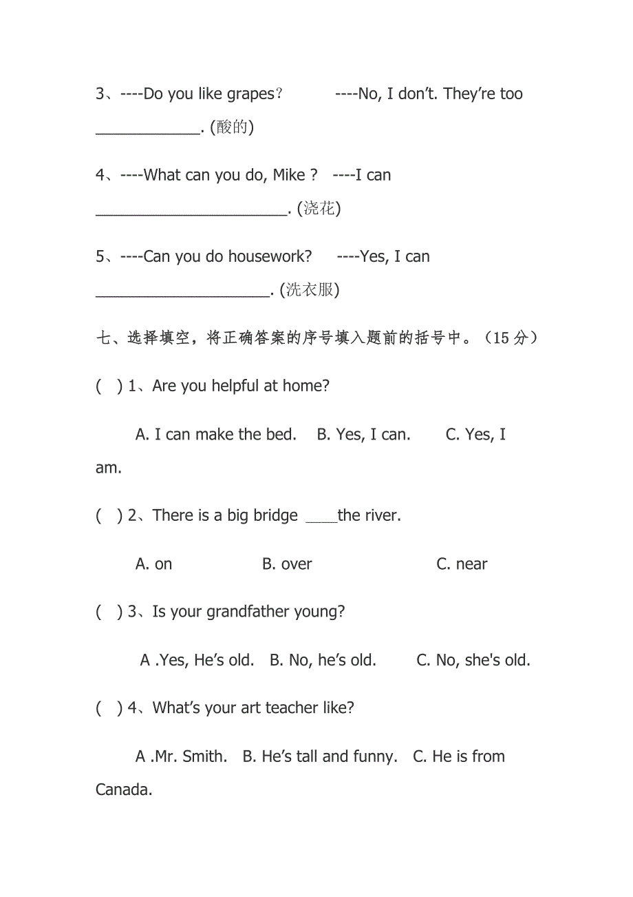 小学英语五年级上册期末学业水平检测试题_第4页