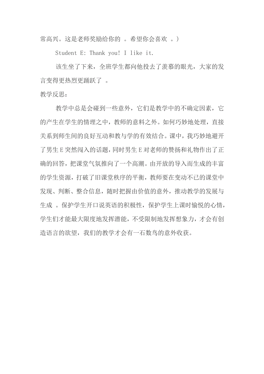 小学英语教学案例_第2页