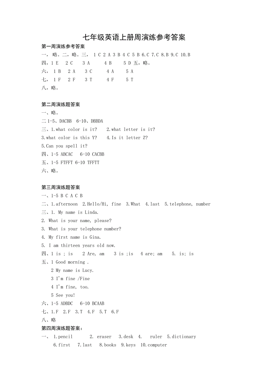 七年级英语上册答案_第1页