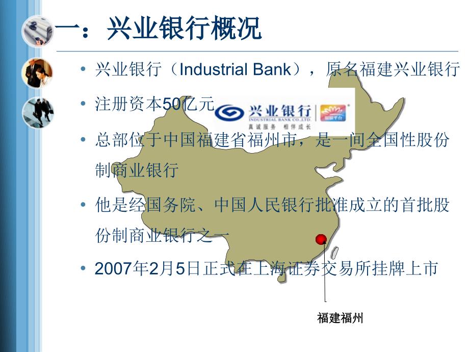 客户分级管理-(华侨大学)课件_第4页