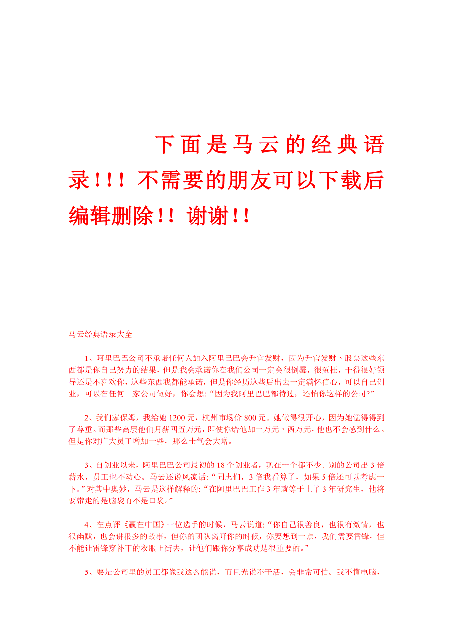 模板早拆施工技术经济效益分析_第4页