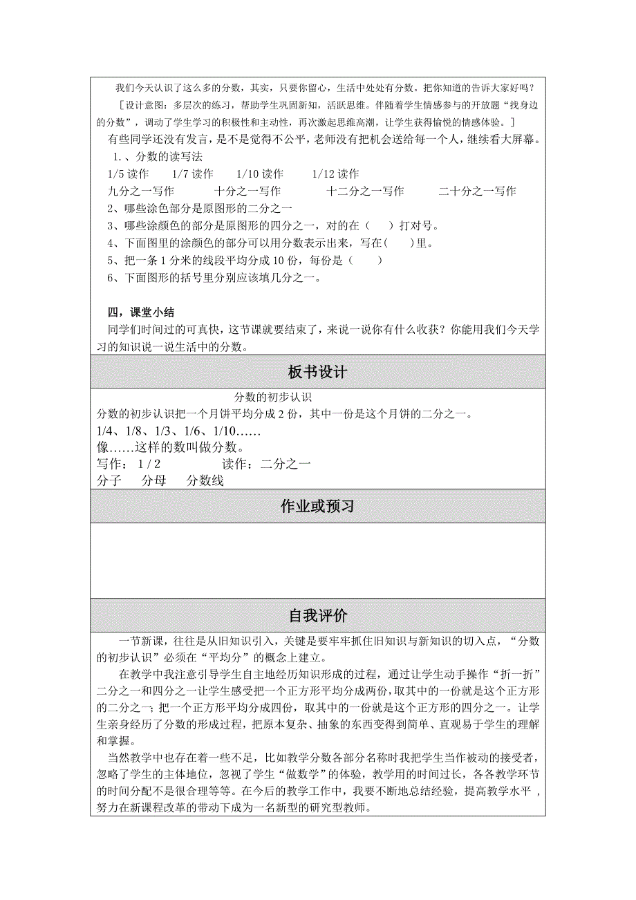 许箭-教学设计（教案）.doc_第3页