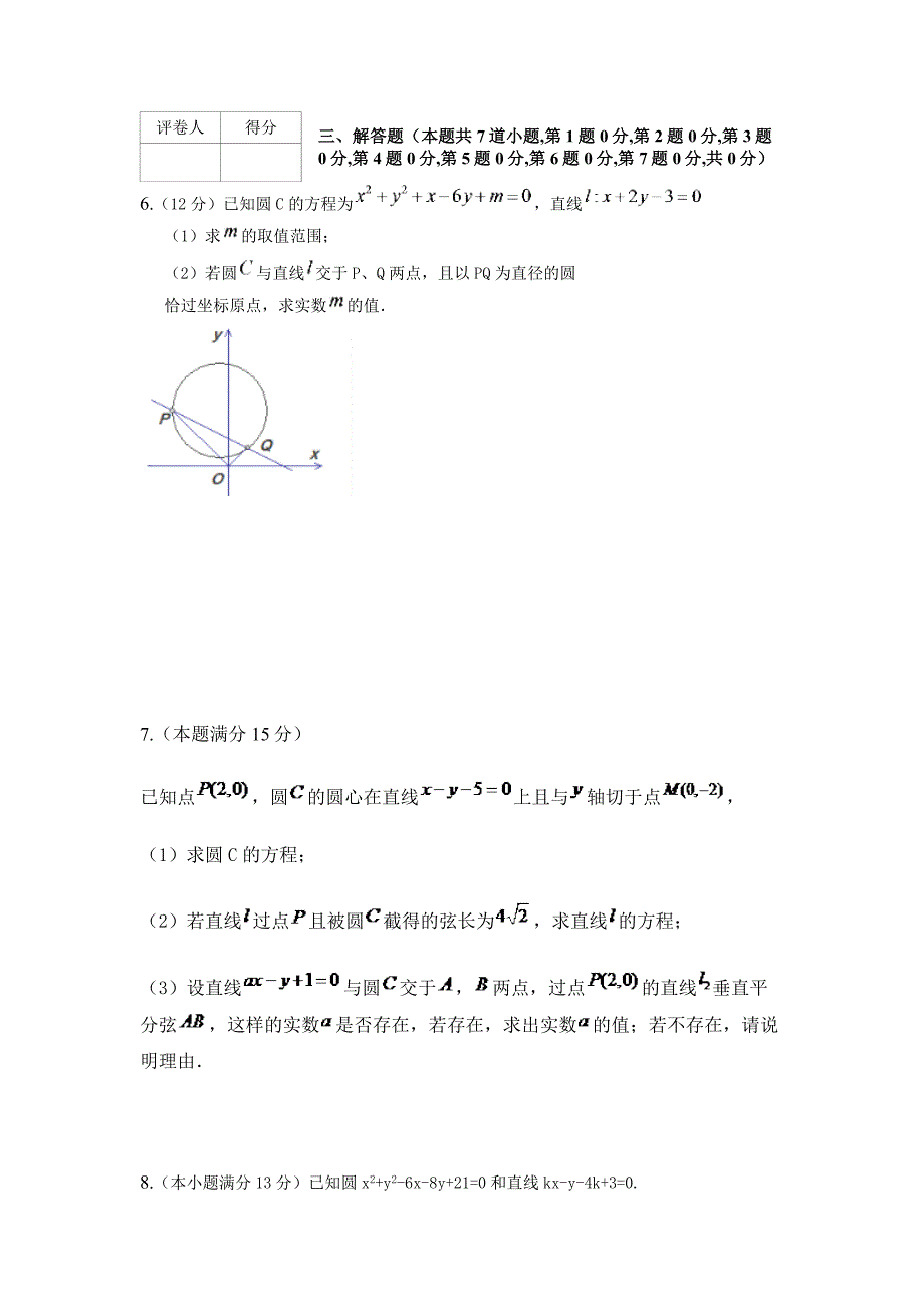 数列经典例题三角函数_第2页