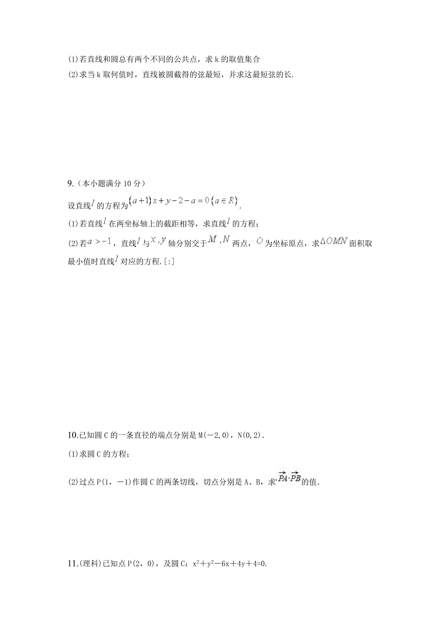 数列经典例题三角函数_第3页